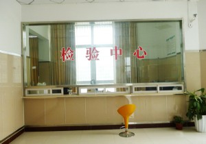 檢驗中心
