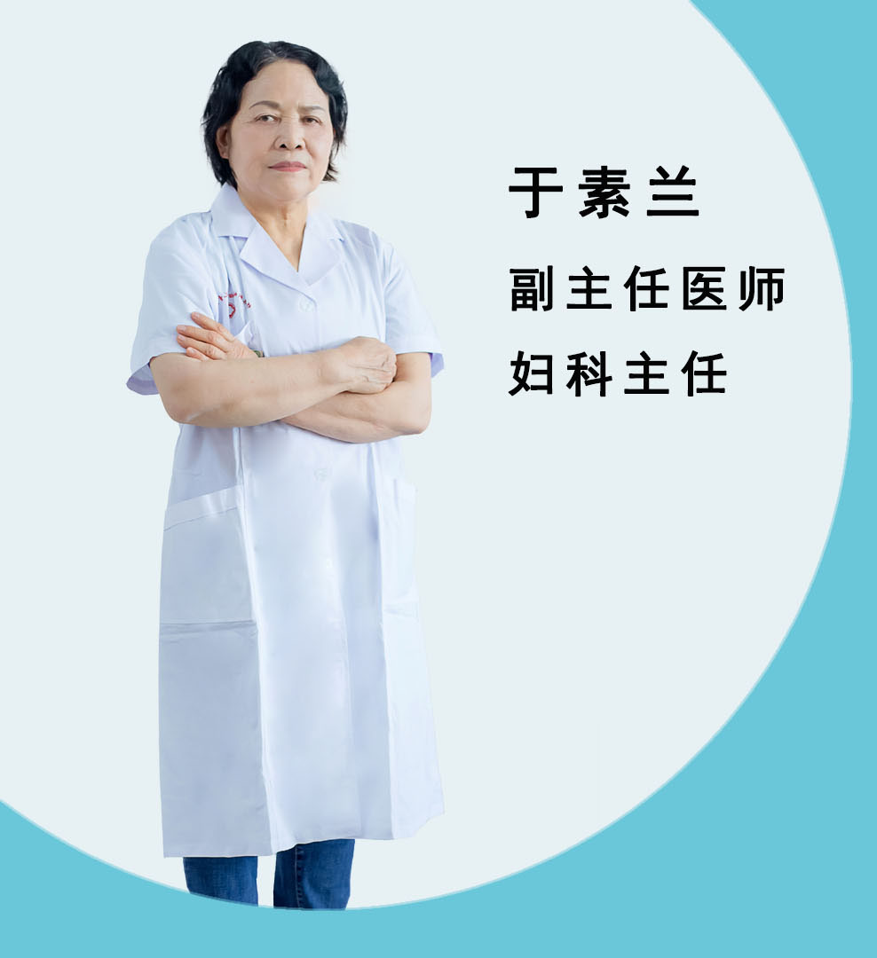 于素蘭