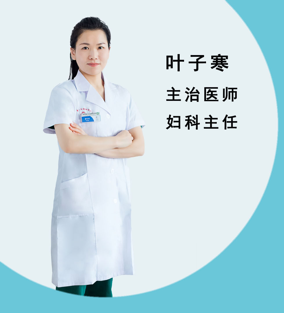 葉子寒