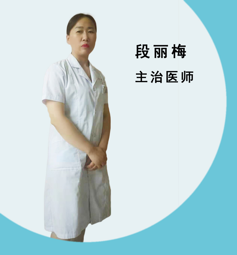 段麗梅