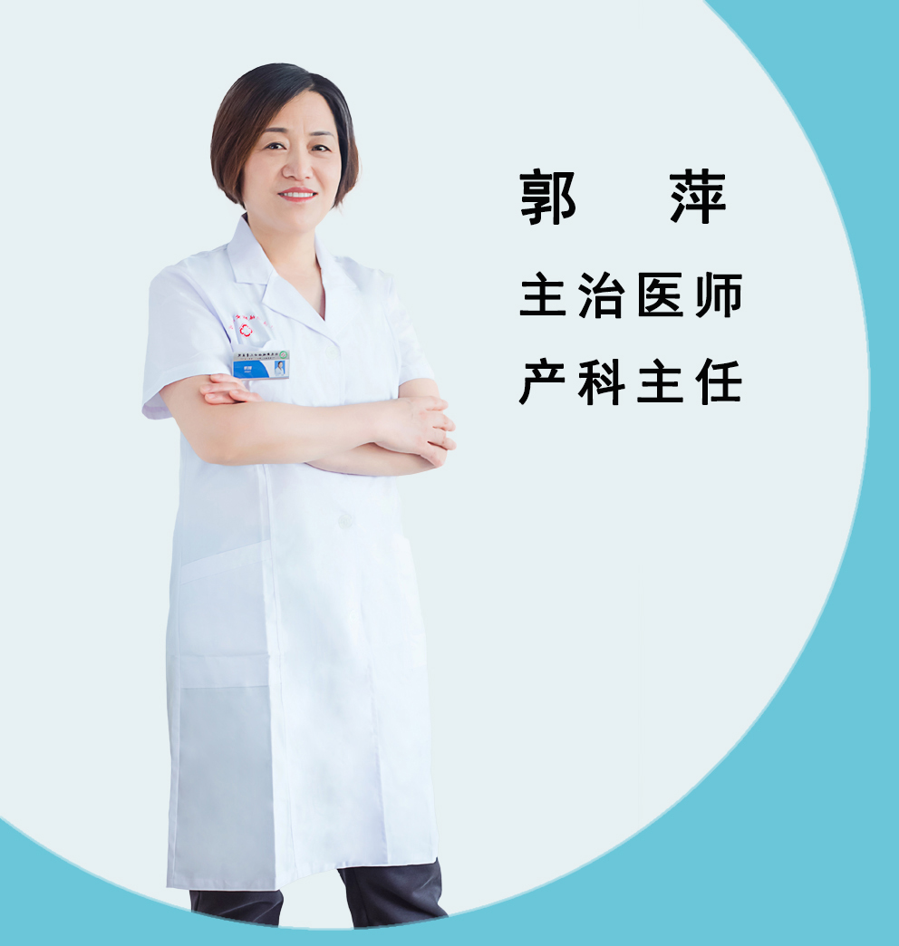 郭萍