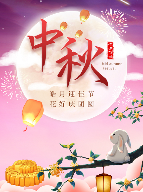 【中秋照常接診】謝謝你中秋不回家！
